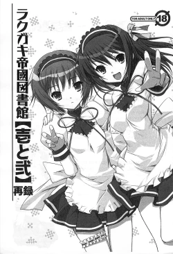 Page 1 of Rakugaki Teikoku Toshokan "Ichi to Ni" Sairoku