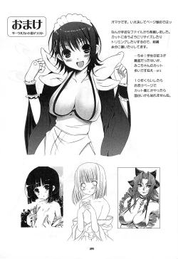 Page 21 of Rakugaki Teikoku Toshokan "Ichi to Ni" Sairoku