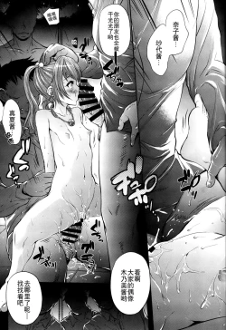 Page 23 of Mujaki no Darakuen