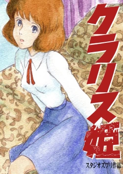 Page 1 of Clarisse Hime