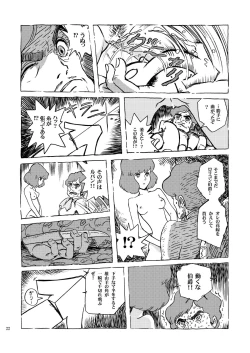 Page 22 of Clarisse Hime