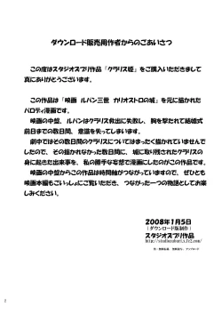 Page 2 of Clarisse Hime