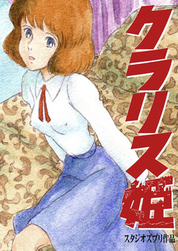 Download Clarisse Hime