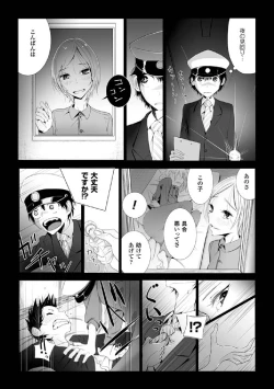 Page 27 of 2D Comic Magazine Keimusho de Aegu Onna-tachi Vol. 2