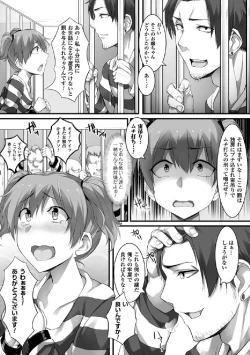 Page 48 of 2D Comic Magazine Keimusho de Aegu Onna-tachi Vol. 2