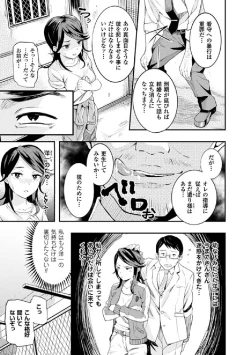 Page 68 of 2D Comic Magazine Keimusho de Aegu Onna-tachi Vol. 2