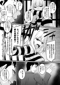 Page 6 of 2D Comic Magazine Keimusho de Aegu Onna-tachi Vol. 2