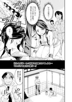 Page 70 of 2D Comic Magazine Keimusho de Aegu Onna-tachi Vol. 2