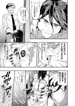 Page 74 of 2D Comic Magazine Keimusho de Aegu Onna-tachi Vol. 2
