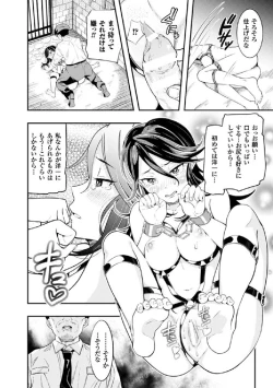 Page 77 of 2D Comic Magazine Keimusho de Aegu Onna-tachi Vol. 2