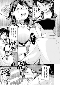 Page 80 of 2D Comic Magazine Keimusho de Aegu Onna-tachi Vol. 2