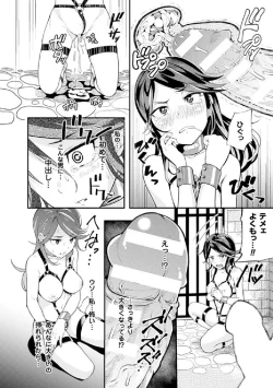 Page 81 of 2D Comic Magazine Keimusho de Aegu Onna-tachi Vol. 2