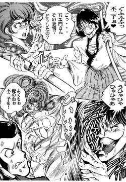 Page 20 of Fujiko ni Omakase