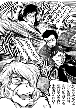 Page 22 of Fujiko ni Omakase