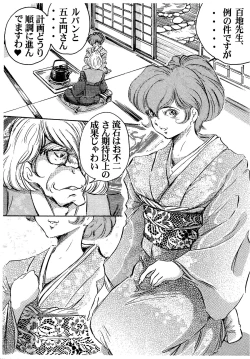 Page 3 of Fujiko ni Omakase
