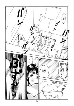 Page 19 of Denei Shoujo Moemi No Ai