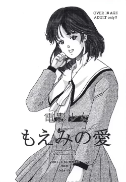 Page 1 of Denei Shoujo Moemi No Ai