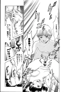 Page 20 of Denei Shoujo Moemi No Ai