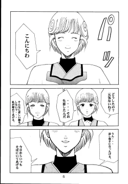 Page 4 of Denei Shoujo Moemi No Ai