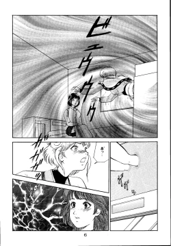 Page 5 of Denei Shoujo Moemi No Ai