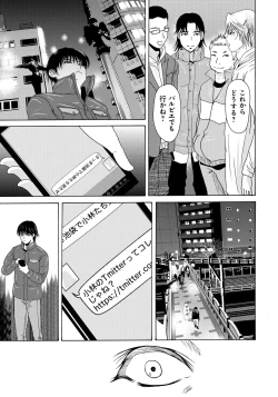 Page 112 of Haha ga Hakui o Nugu toki 5