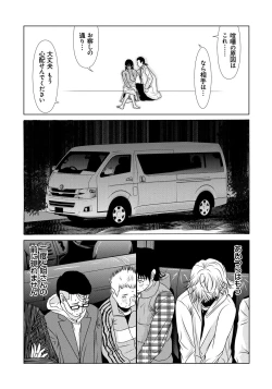 Page 124 of Haha ga Hakui o Nugu toki 5