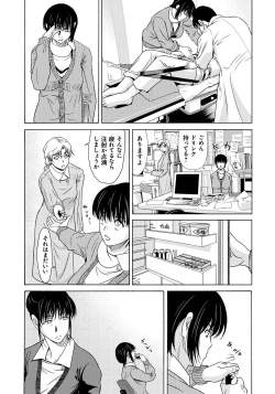 Page 148 of Haha ga Hakui o Nugu toki 5