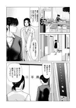 Page 149 of Haha ga Hakui o Nugu toki 5