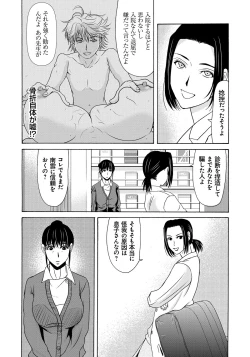 Page 153 of Haha ga Hakui o Nugu toki 5