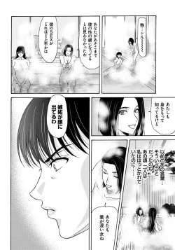 Page 23 of Haha ga Hakui o Nugu toki 5