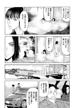 Page 24 of Haha ga Hakui o Nugu toki 5