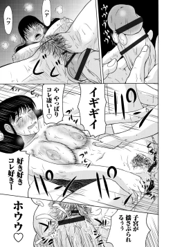 Page 32 of Haha ga Hakui o Nugu toki 5