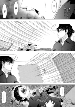 Page 34 of Haha ga Hakui o Nugu toki 5