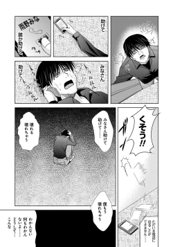 Page 36 of Haha ga Hakui o Nugu toki 5