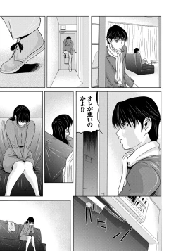 Page 46 of Haha ga Hakui o Nugu toki 5