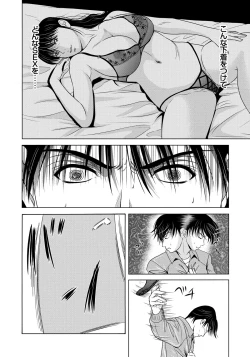 Page 49 of Haha ga Hakui o Nugu toki 5