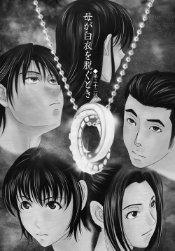 Page 56 of Haha ga Hakui o Nugu toki 5