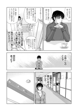 Page 68 of Haha ga Hakui o Nugu toki 5