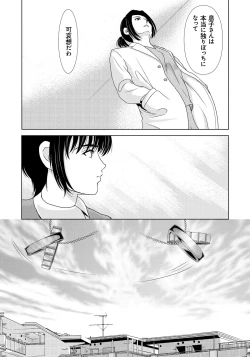 Page 75 of Haha ga Hakui o Nugu toki 5