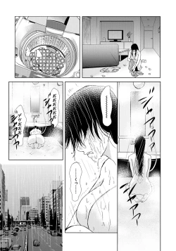 Page 87 of Haha ga Hakui o Nugu toki 5