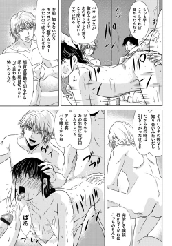 Page 98 of Haha ga Hakui o Nugu toki 5