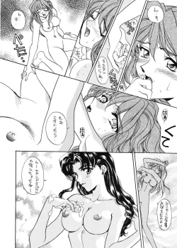 Page 11 of Ai to Iu Na no Aroma