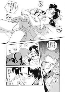 Page 28 of Ai to Iu Na no Aroma