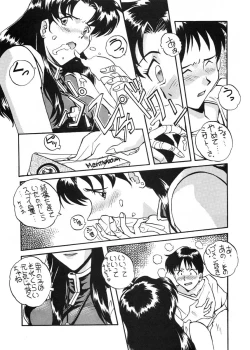 Page 58 of Ai to Iu Na no Aroma