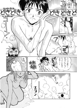 Page 7 of Ai to Iu Na no Aroma