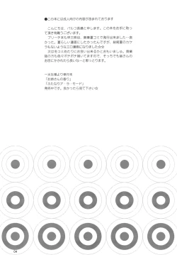 Page 3 of Gekokujou Crisis