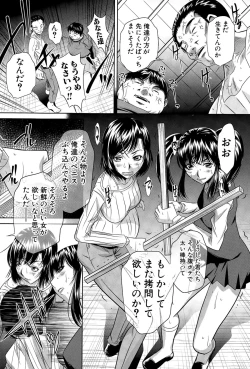 Page 120 of COMIC Shingeki 2015-04