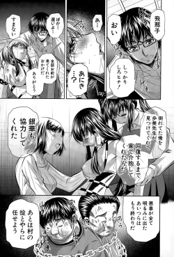 Page 122 of COMIC Shingeki 2015-04