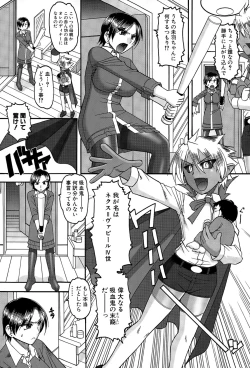 Page 12 of COMIC Shingeki 2015-04