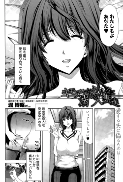 Page 136 of COMIC Shingeki 2015-04